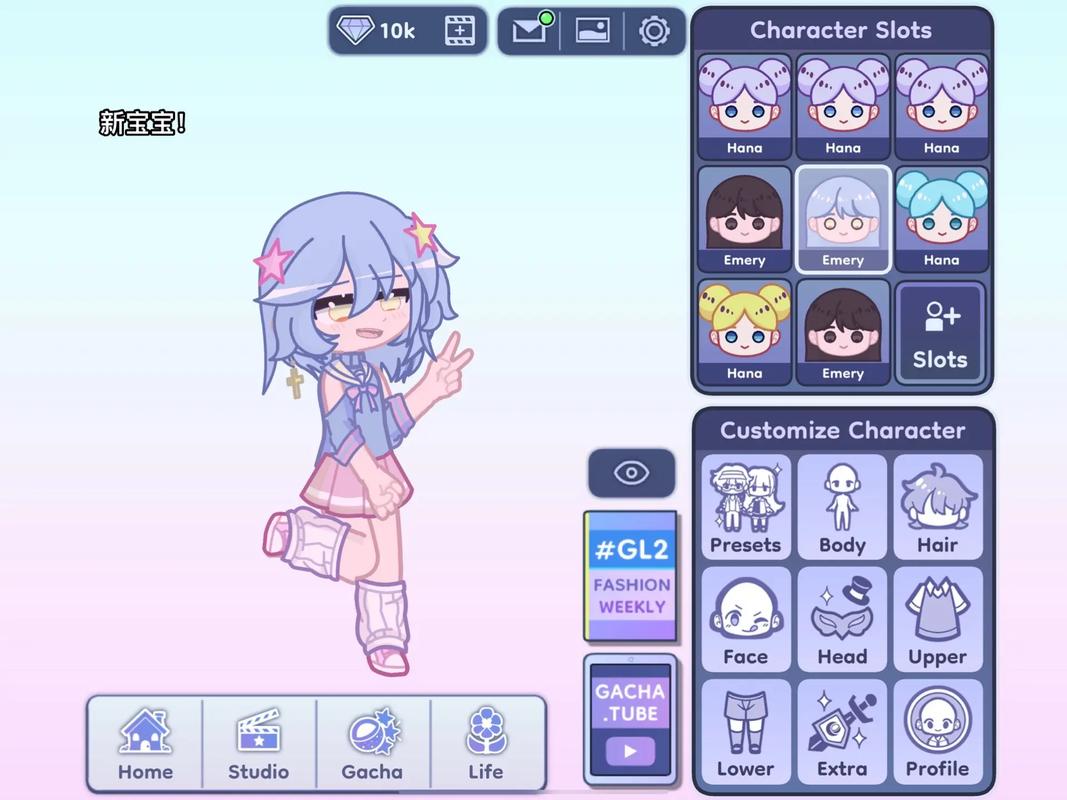 gachaclub版本