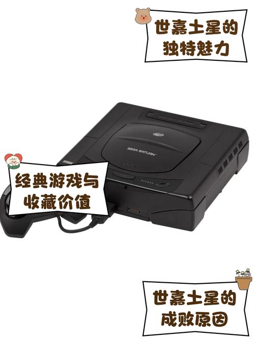 世嘉土星模拟器游戏截图