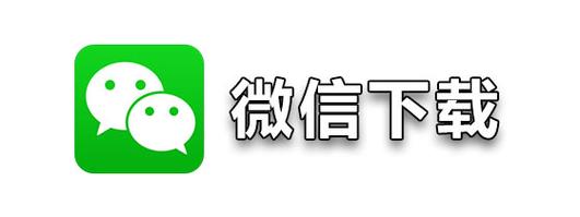 微信2020版本官方版安装缩略图