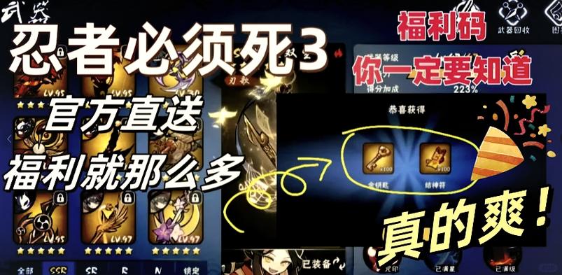 忍三内置GG悬浮修改器2023免费版缩略图