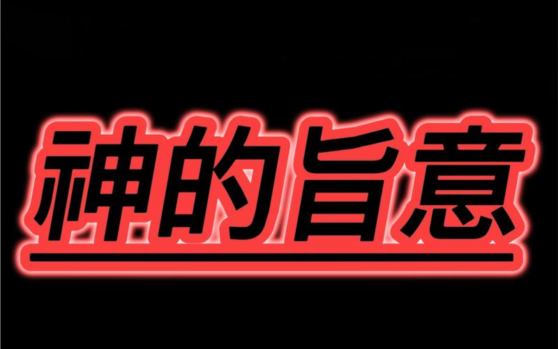 神的指意游戏下载手机版