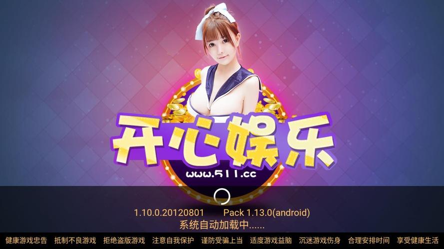 开心娱乐app最新版本更新内容介绍