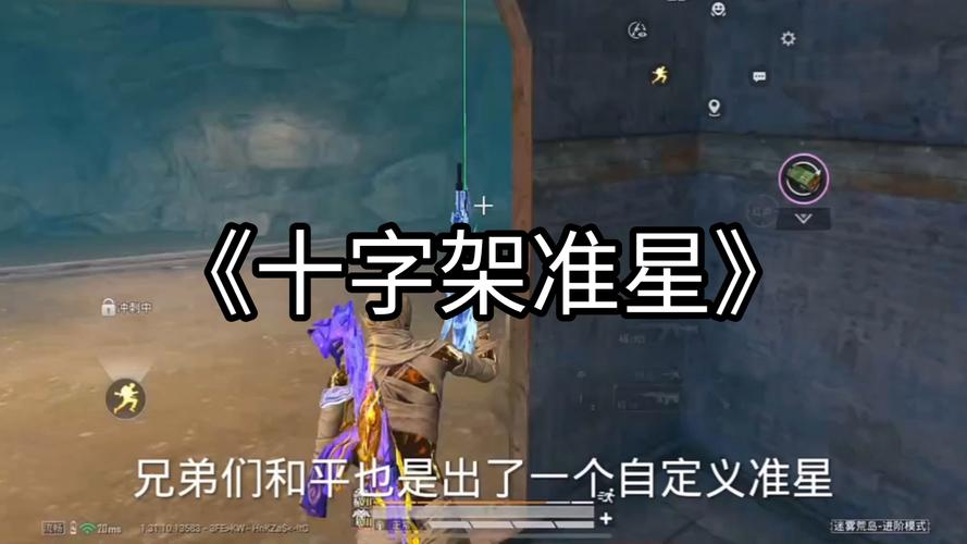 和平精英十字架无后座免费文件永久免费版游戏截图