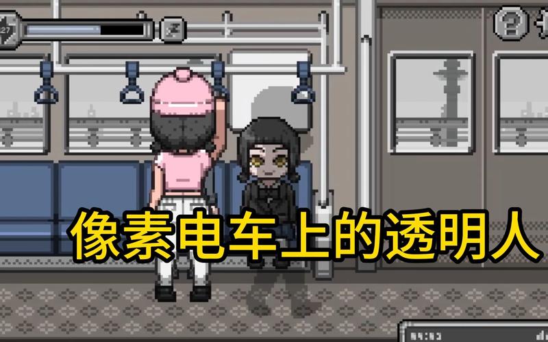 电车像素风游戏下载游戏截图