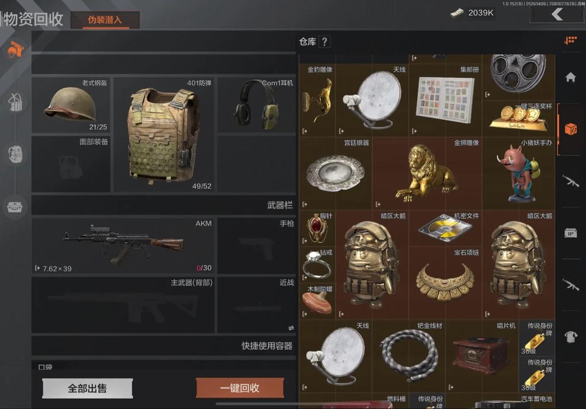 暗区突围物资透