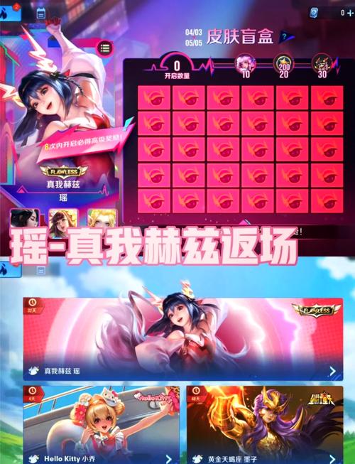 王者荣耀破解版无限点券无限钻石粉色版本缩略图