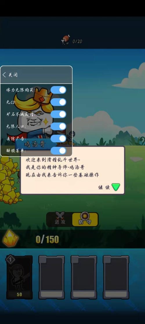 表情包战争MOD作弊菜单安卓下载真人版