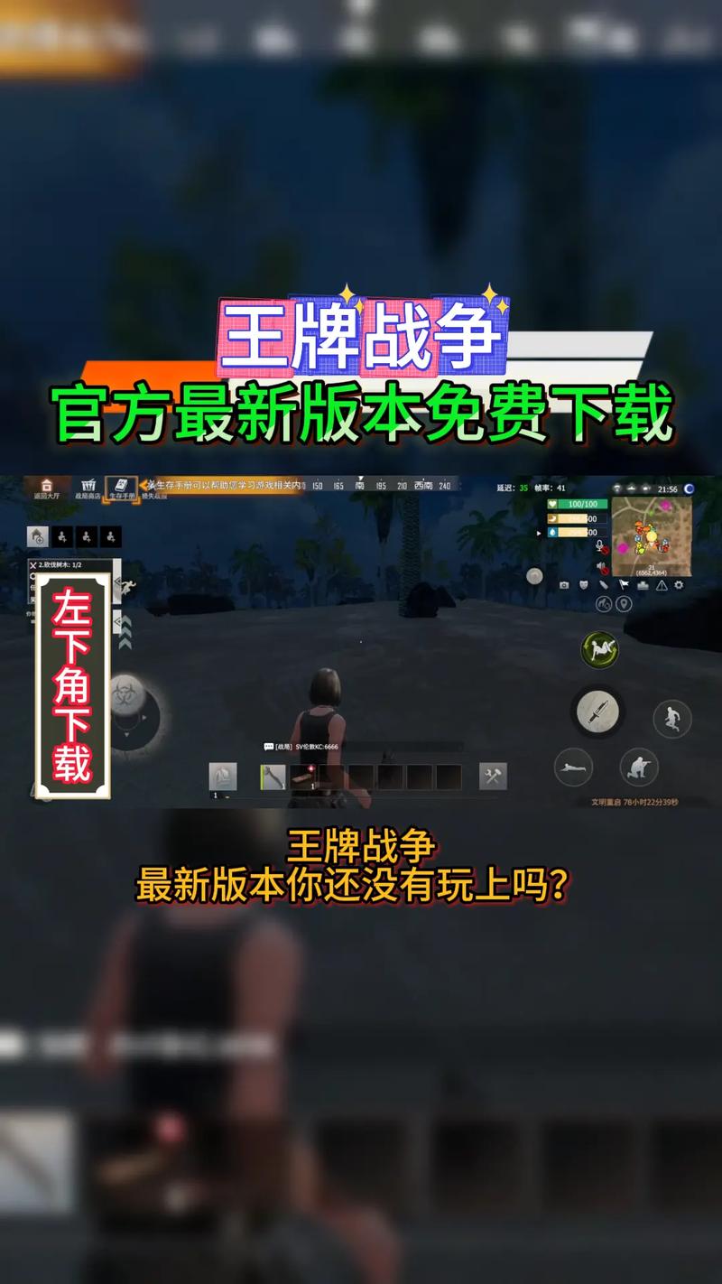 王牌战争蜜雪外挂直装极速版app