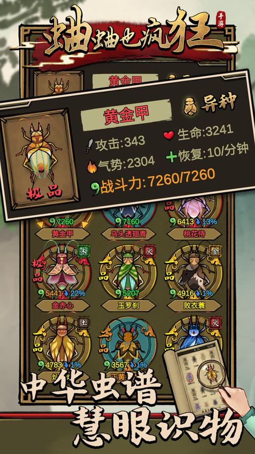 蛐蛐也疯狂破解版内置作弊菜单永久免费版图标