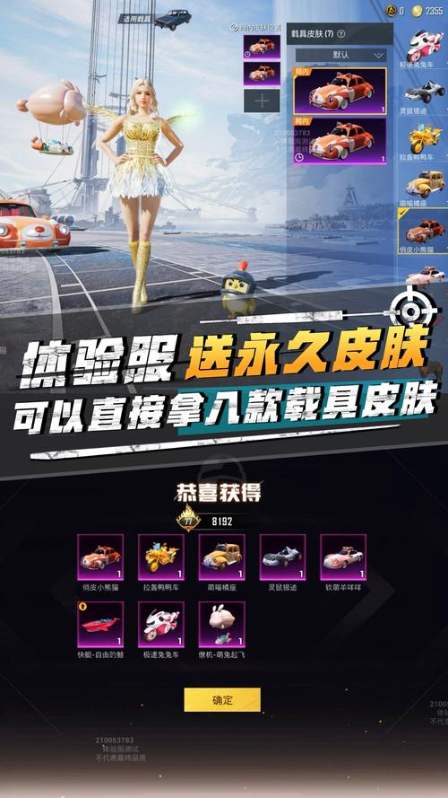 和平精英永久皮肤破解版无限次数游戏截图