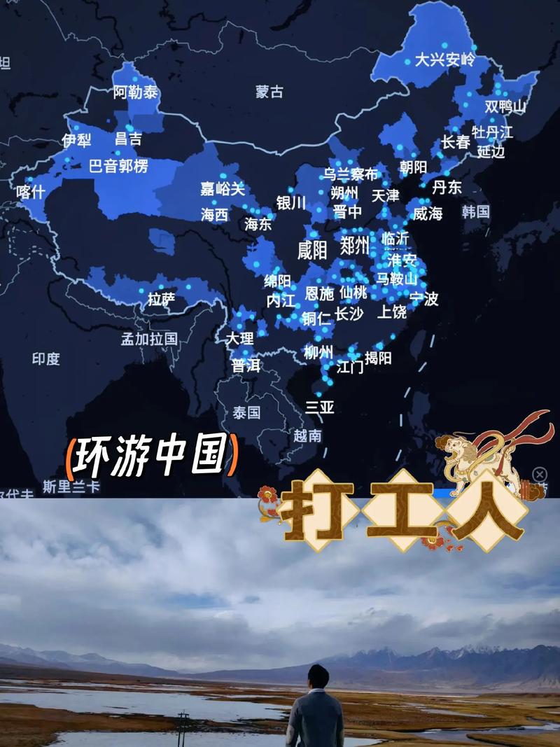环游中国2游戏手机版