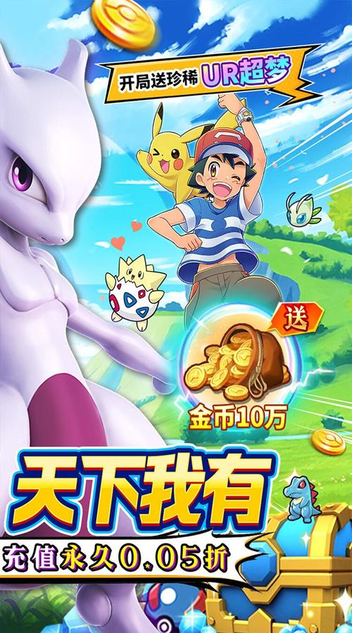口袋精灵破解版下载无限钻石汉化版免费下载游戏截图