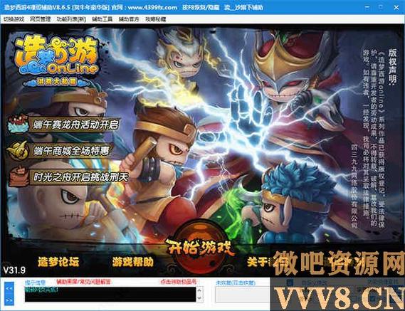 造梦无双修改器手机版瑾哥修改版无限次数