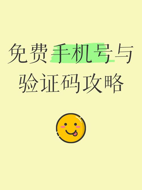 一次性手机号短信验证码平台免费游戏截图