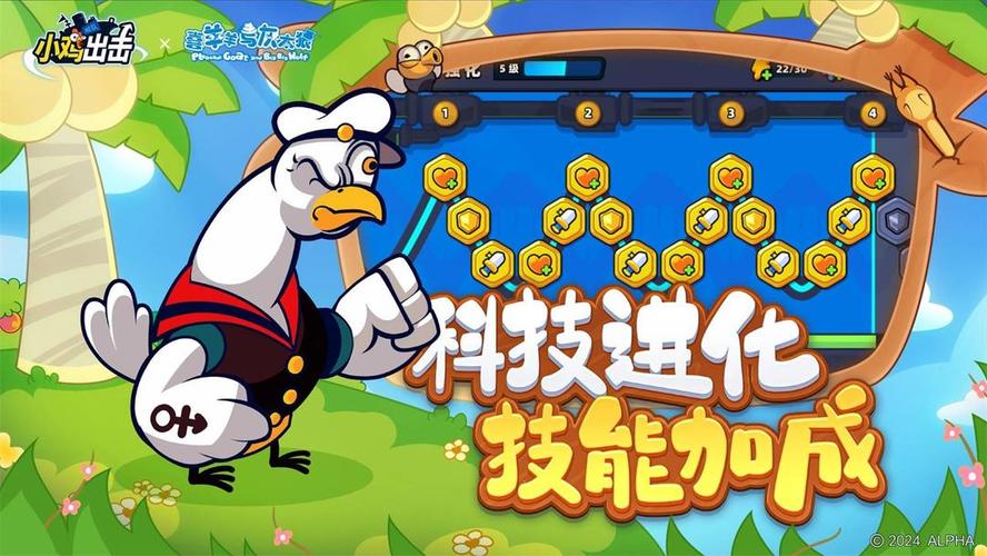 小鸡出击游戏破解版永久vip版缩略图