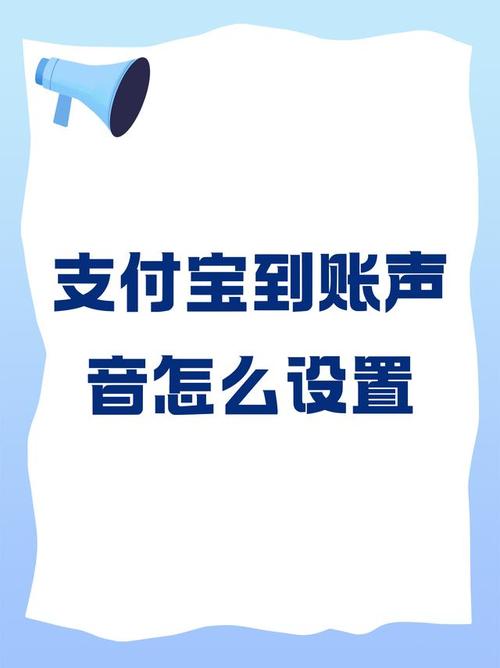 支付宝到账声音模拟器游戏截图
