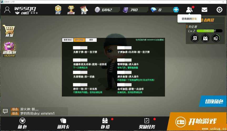逃跑吧少年开挂器免费版下载逃跑吧少年开挂器免费版