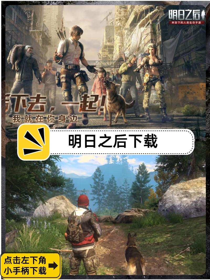 明日之后第1季怎么缩略图