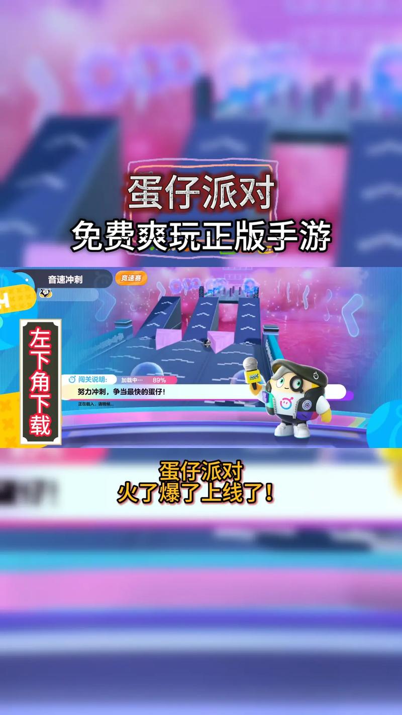 蛋仔派对黑科技游戏辅助器免费破解缩略图