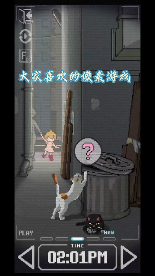 小巷子监控像素游戏直装游戏截图
