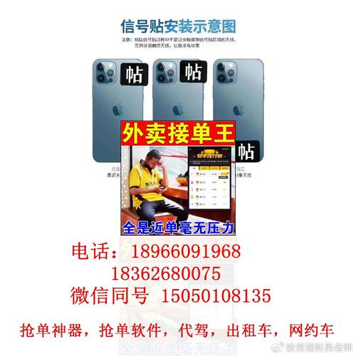 优众抢单神器