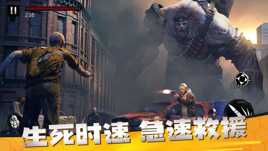 僵尸前线3d破解版下载安装