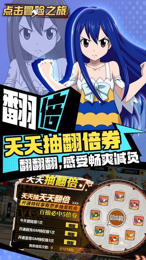 点击冒险之旅修改版