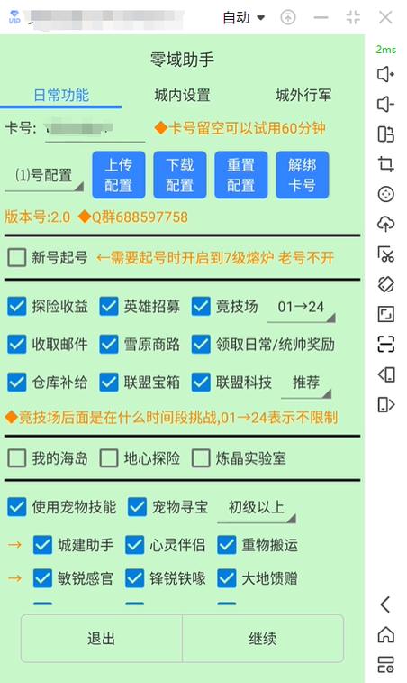 24h免费自动挂机脚本软件无弹窗版游戏截图