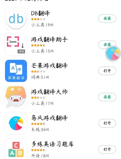 游戏翻译器自动汉化