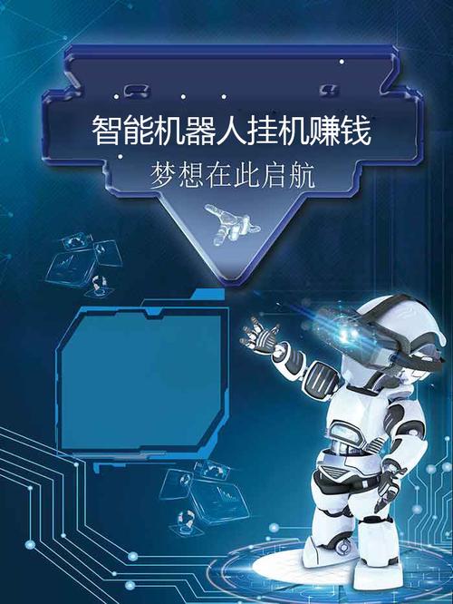 ai机器人自动挂机赚钱正版