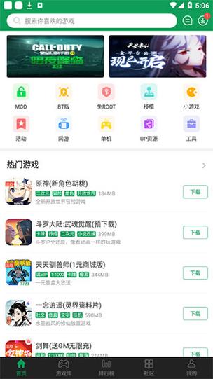 舜舜游戏盒电子版