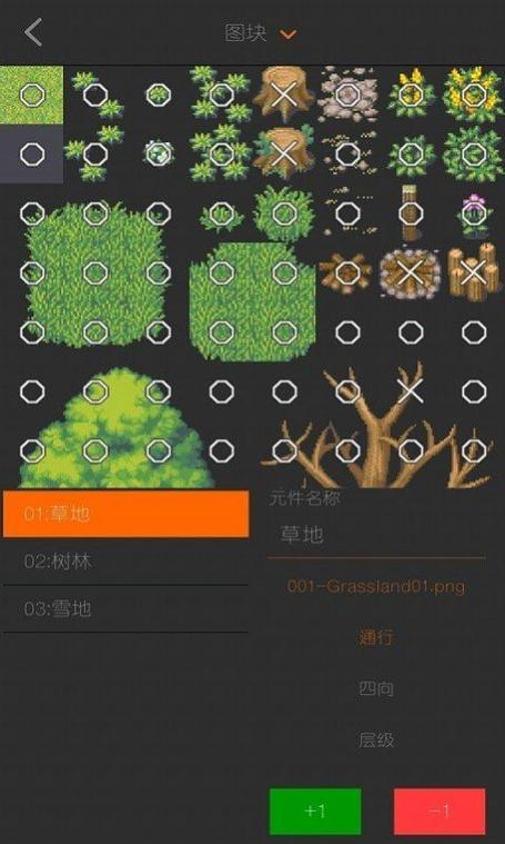 rpg制作大师手机版游戏截图