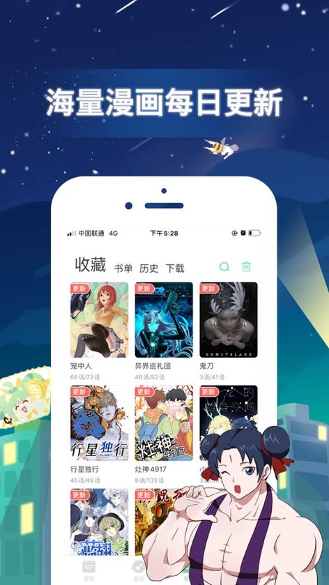 mmlu漫画游戏截图