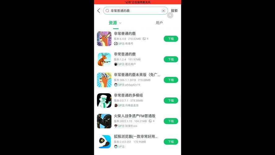 非常普通的鹿下载破解版内置菜单