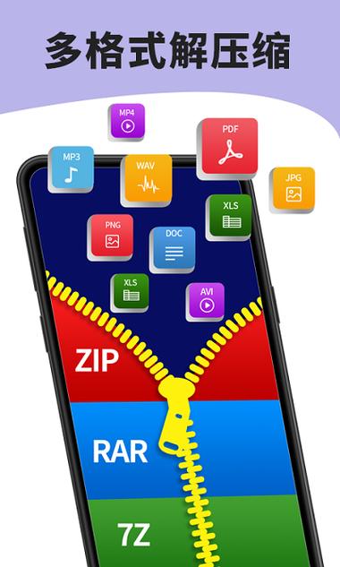 7zip解压器手机版破解无限配额游戏截图