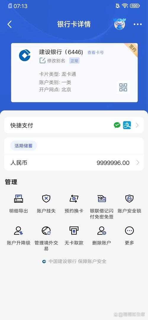 银行卡模拟器修改余额净化版游戏截图