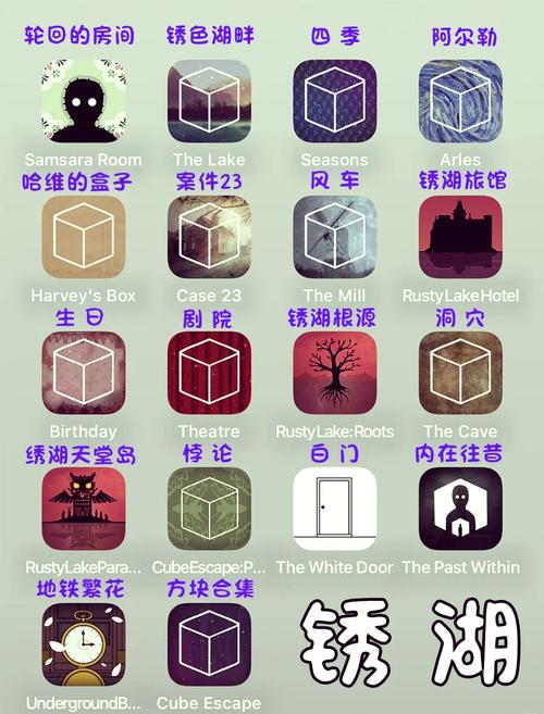 锈湖全系列安装包游戏截图