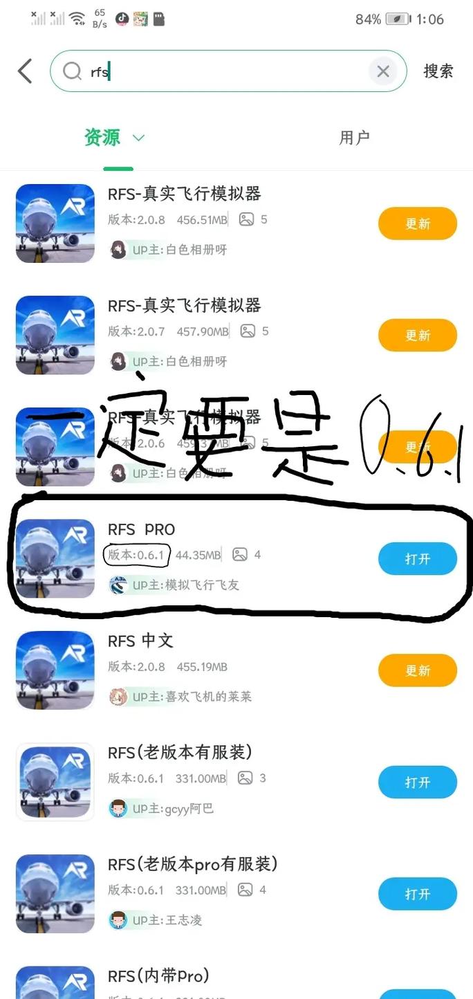 飞常准pro破解版兑换码