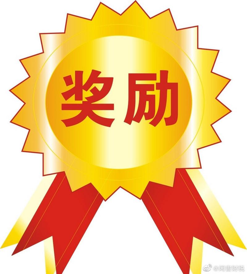 奖励游戏截图