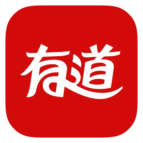 有道词典去广告精简版修改版