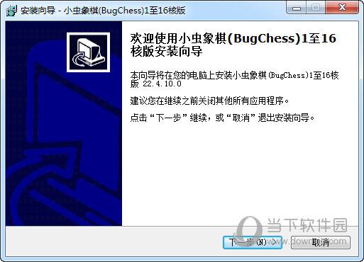 小虫象棋破解版引擎游戏截图