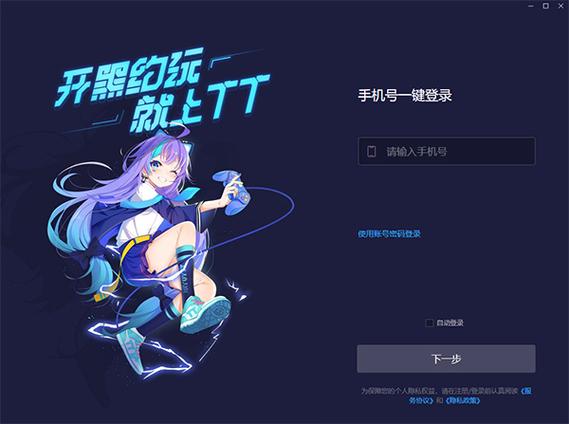 tt语音电脑版下载链接