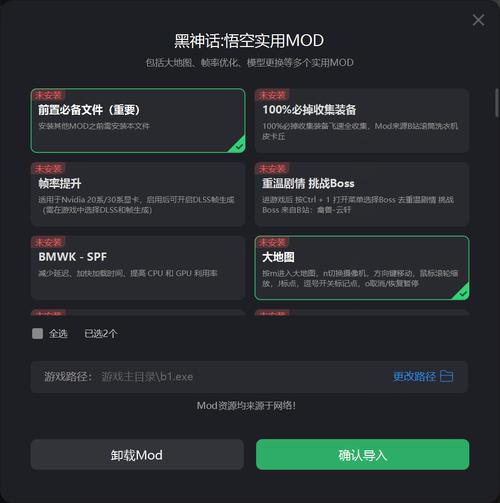 模组下载完后怎么安装游戏截图