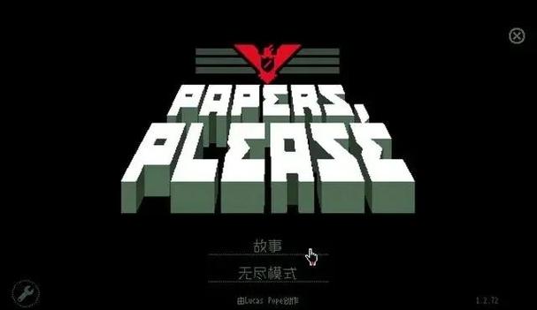 边境检察官中文版破解版下载游戏截图