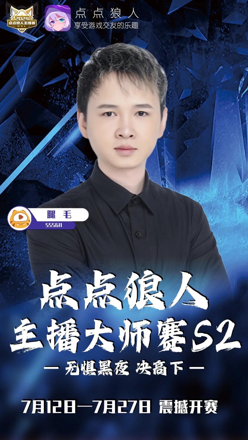 点点狼人