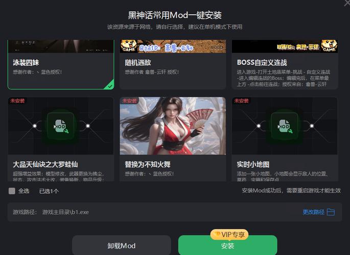 悟空修改器改战区