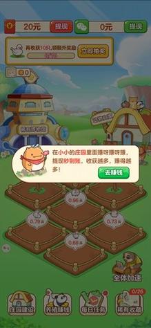 小小庄园官方版赚钱游戏