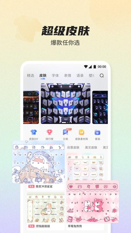 可以看女生下体的应用Win7键盘输入法安装游戏截图