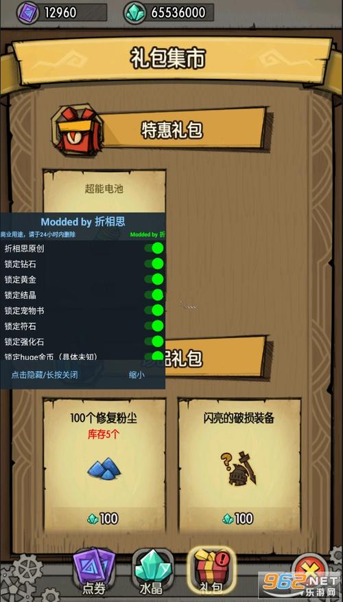 贪婪洞窟破解版无限钻石金币