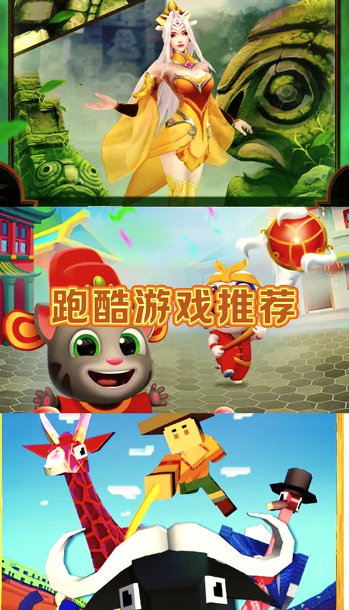 奔跑吧跑酷游戏永久不升级